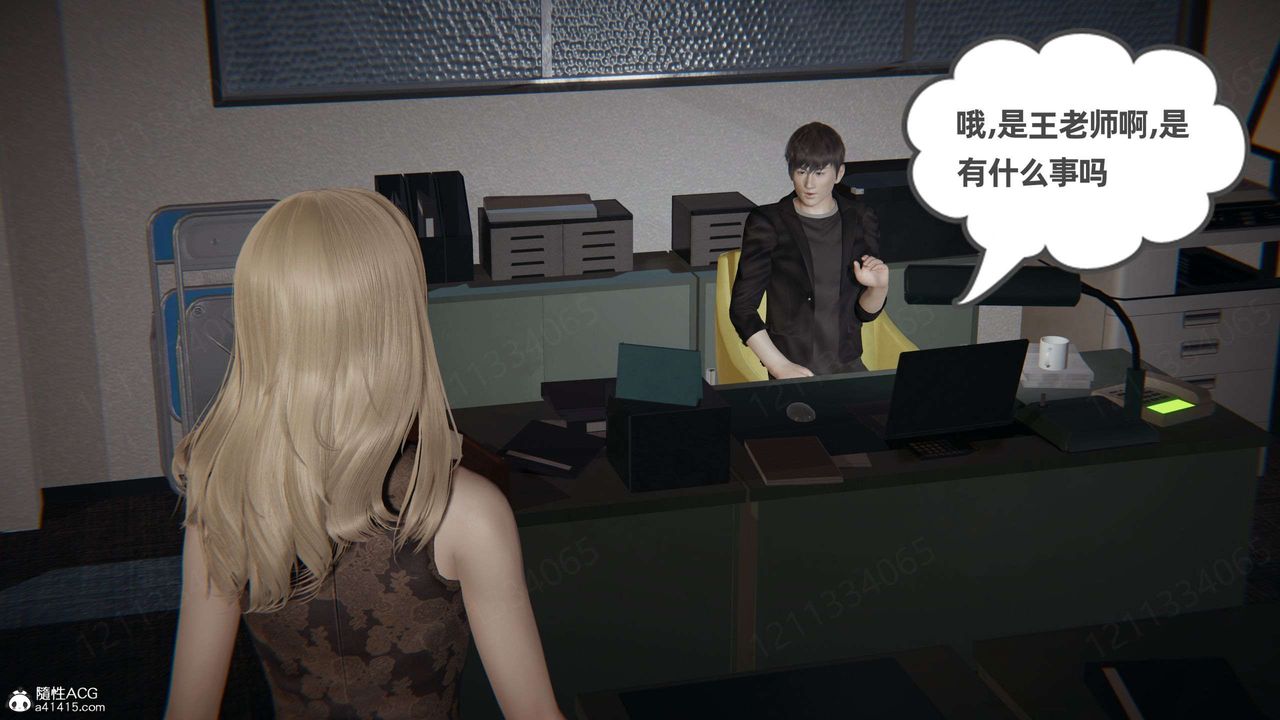 《[3D]我的超能力》漫画 第42話