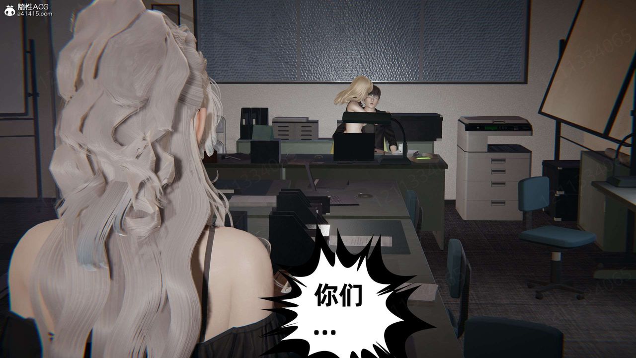《[3D]我的超能力》漫画 第42話
