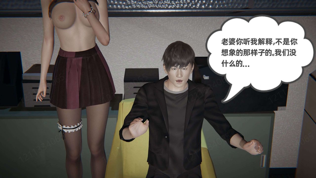《[3D]我的超能力》漫画 第42話