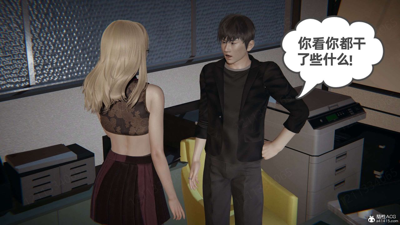 《[3D]我的超能力》漫画 第42話