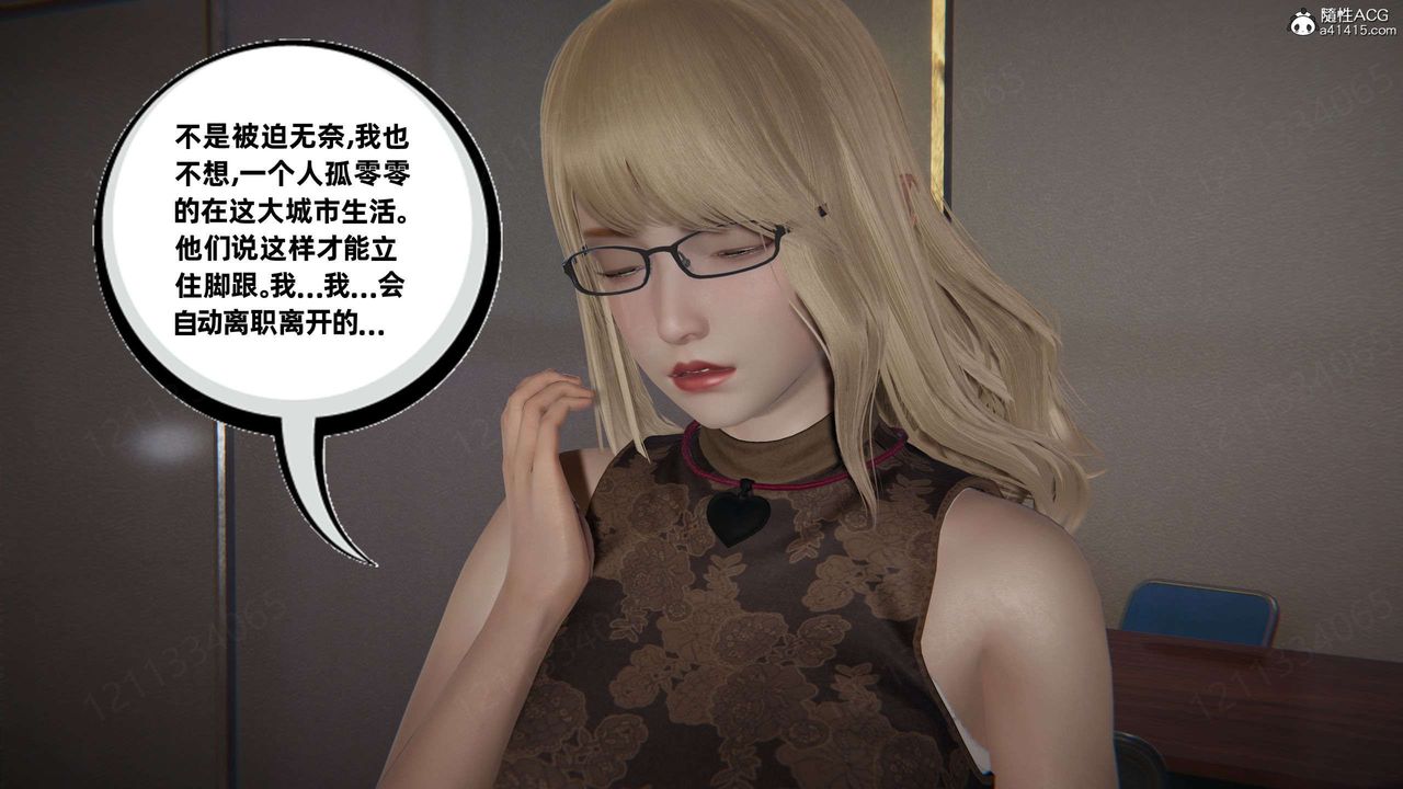 《[3D]我的超能力》漫画 第42話