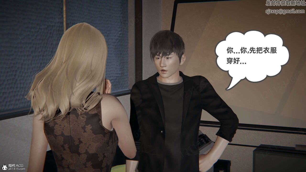 《[3D]我的超能力》漫画 第42話