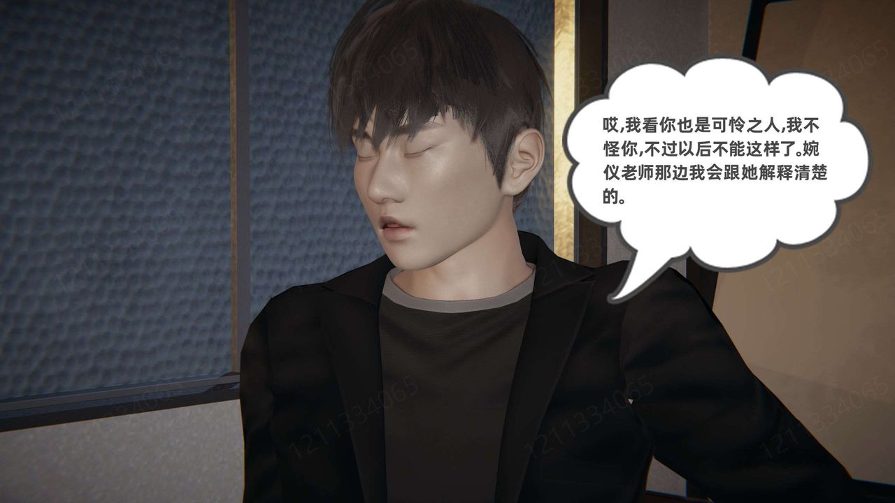 《[3D]我的超能力》漫画 第42話