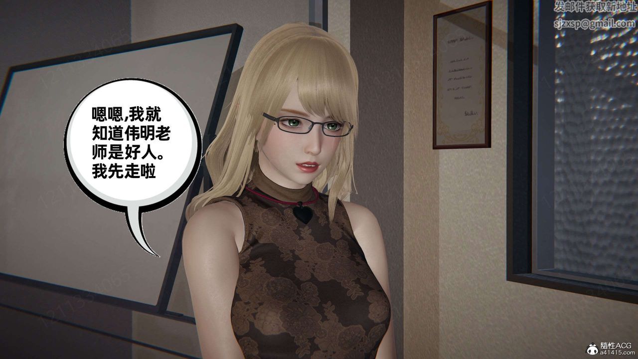 《[3D]我的超能力》漫画 第42話