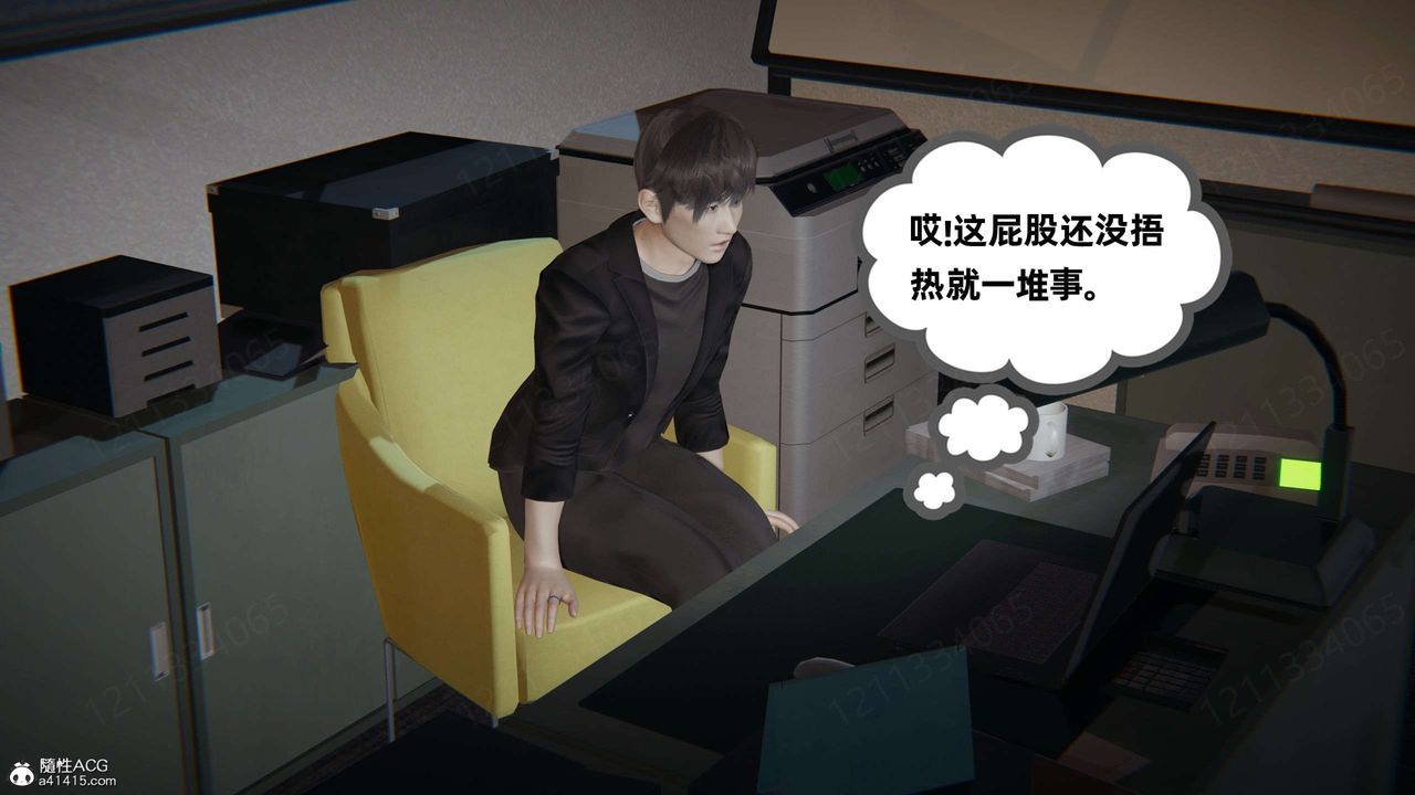 《[3D]我的超能力》漫画 第42話