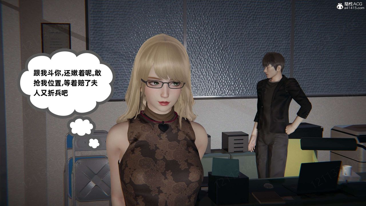 《[3D]我的超能力》漫画 第42話