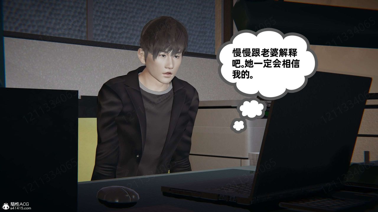《[3D]我的超能力》漫画 第42話