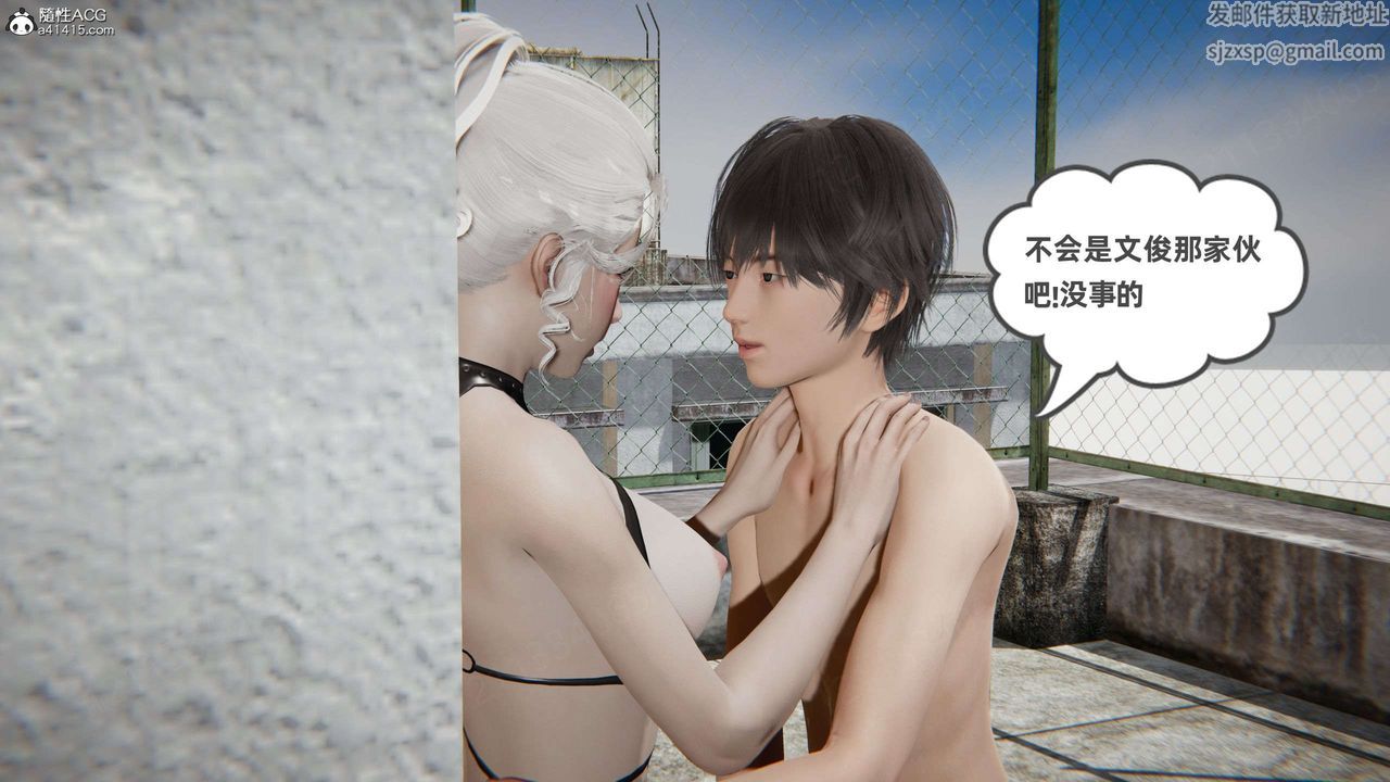 《[3D]我的超能力》漫画 第42話