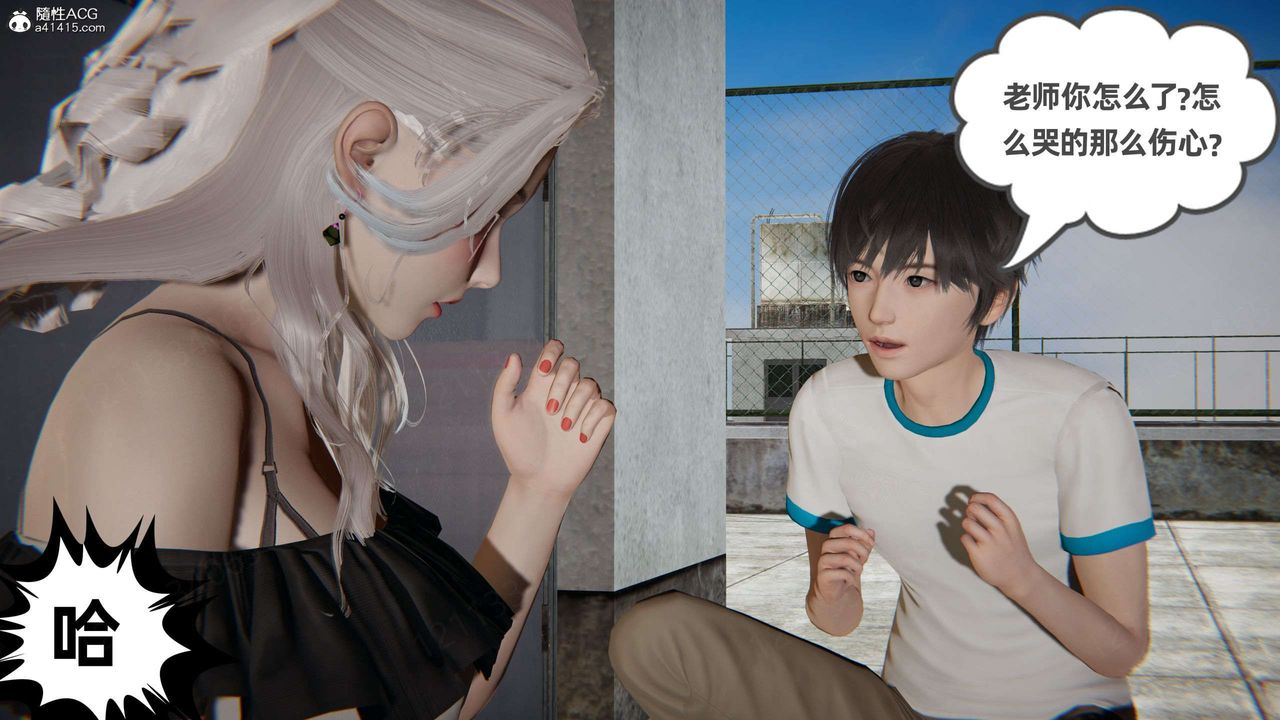 《[3D]我的超能力》漫画 第42話