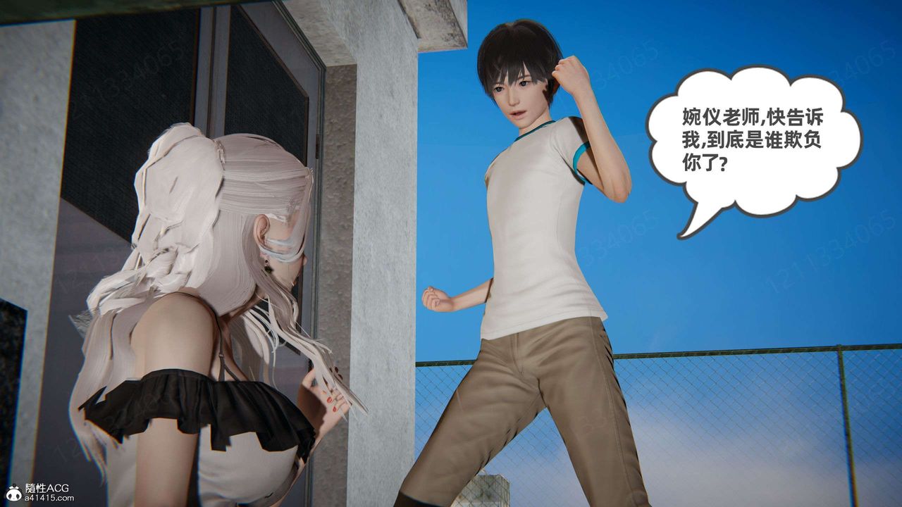 《[3D]我的超能力》漫画 第42話
