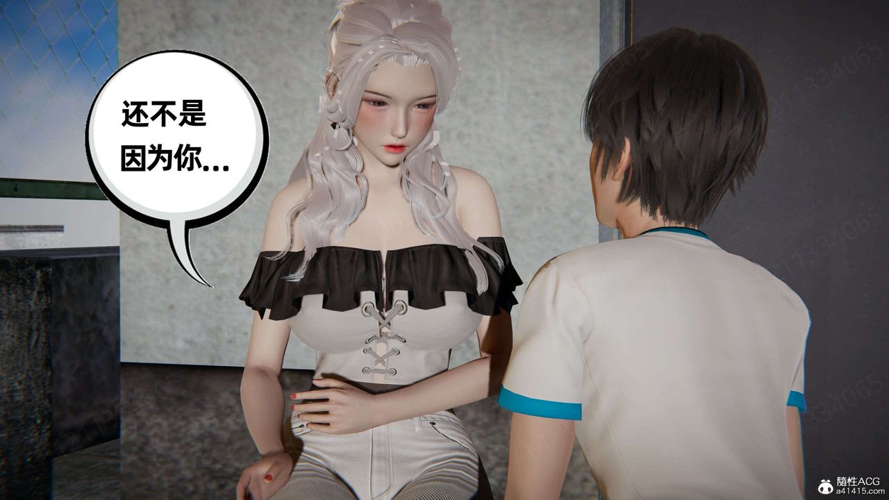 《[3D]我的超能力》漫画 第43話