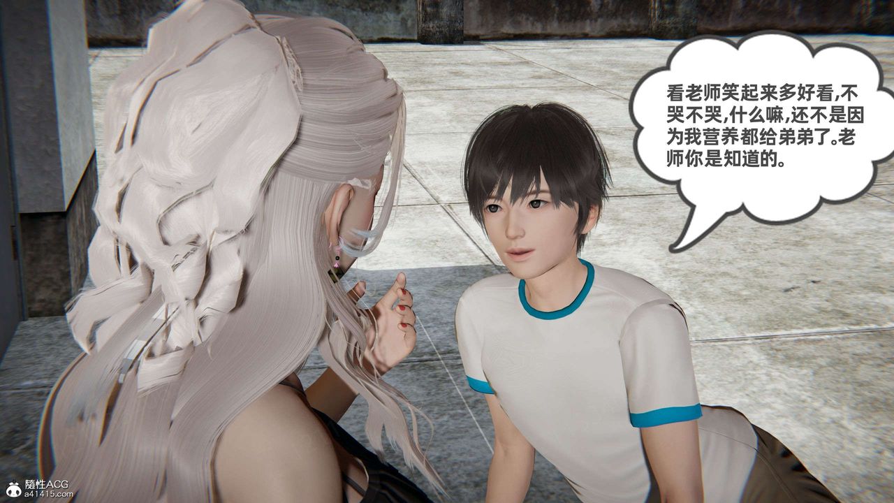《[3D]我的超能力》漫画 第43話