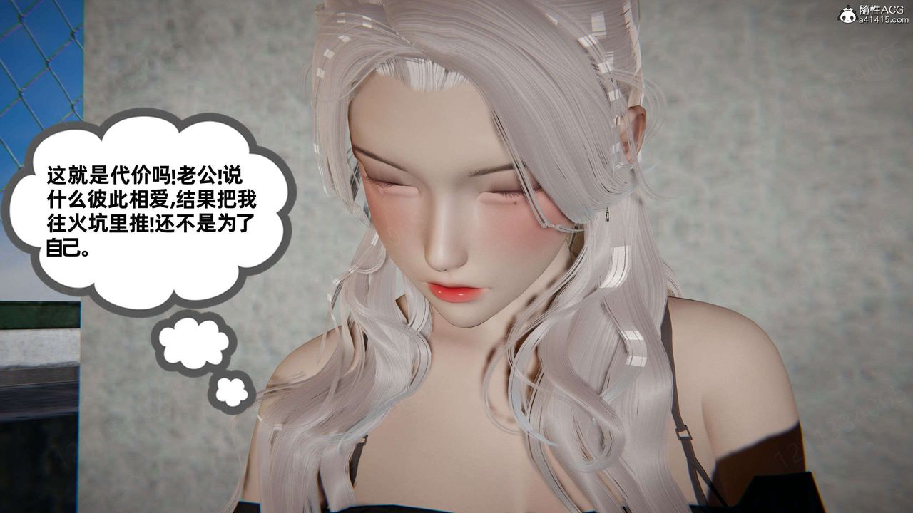 《[3D]我的超能力》漫画 第43話