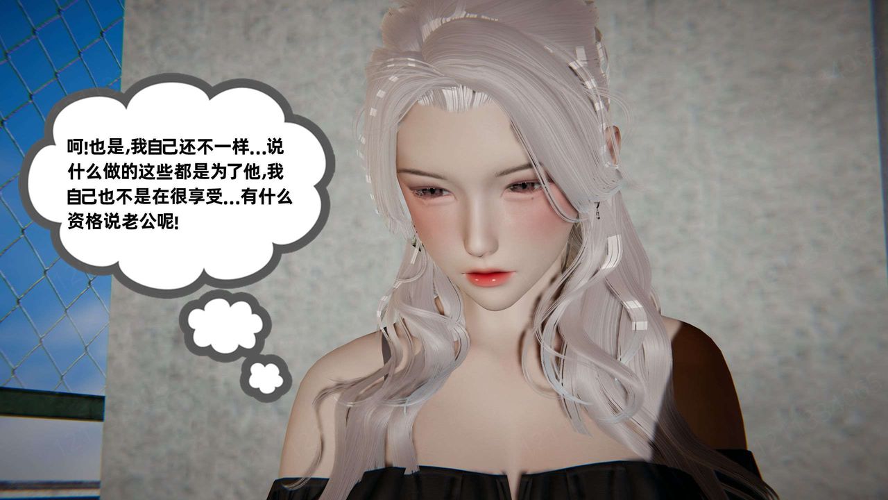 《[3D]我的超能力》漫画 第43話