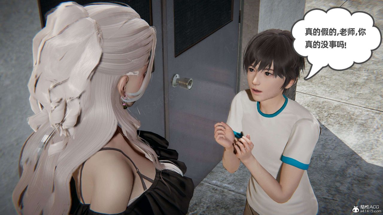 《[3D]我的超能力》漫画 第43話