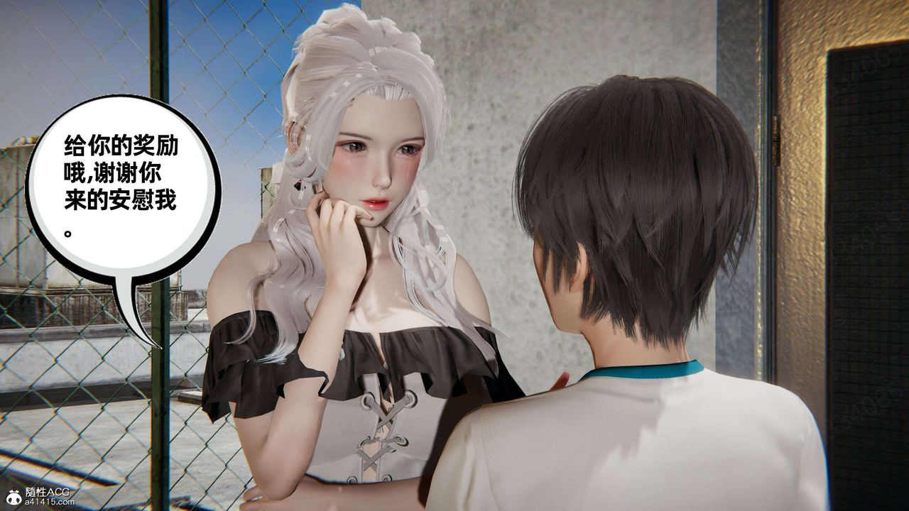 《[3D]我的超能力》漫画 第43話