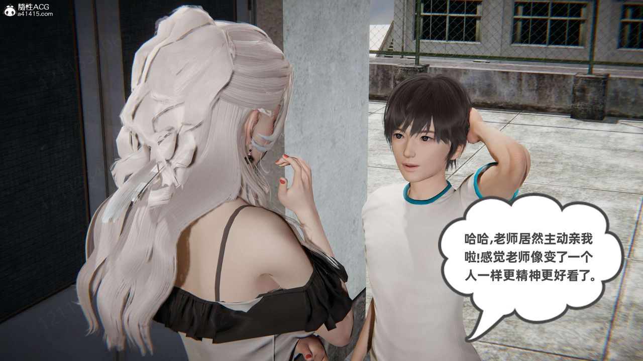 《[3D]我的超能力》漫画 第43話