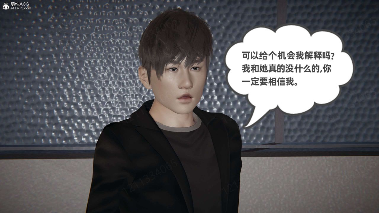 《[3D]我的超能力》漫画 第43話