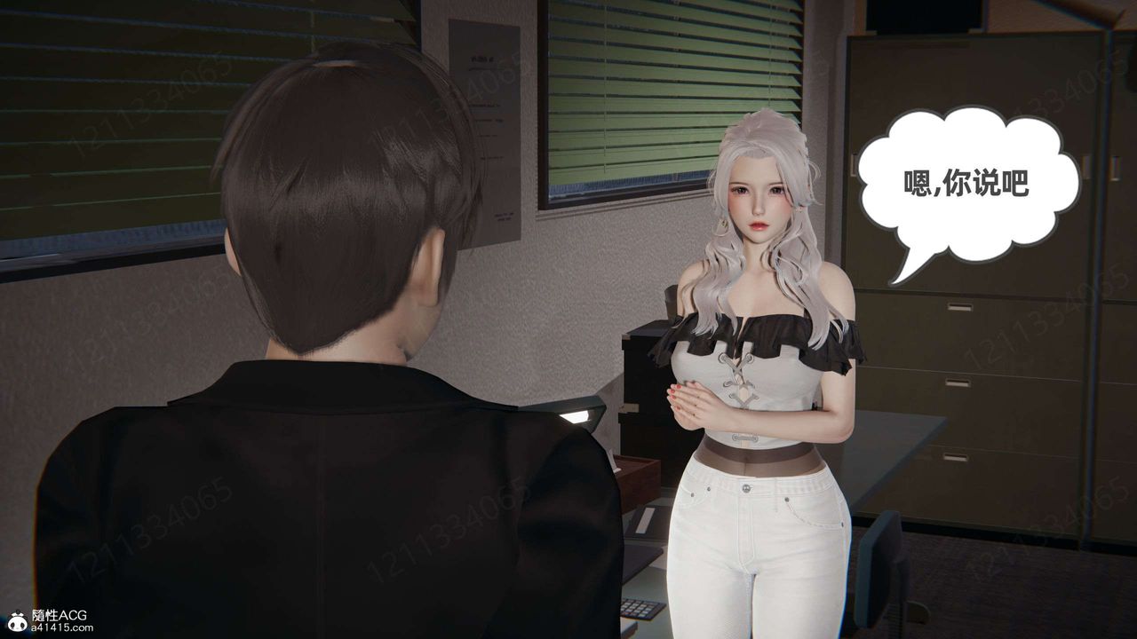《[3D]我的超能力》漫画 第43話