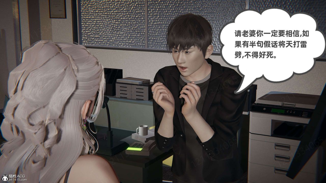 《[3D]我的超能力》漫画 第43話