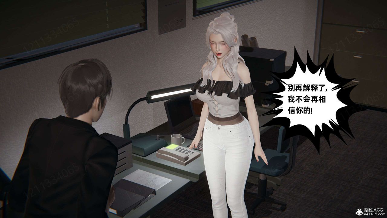 《[3D]我的超能力》漫画 第43話