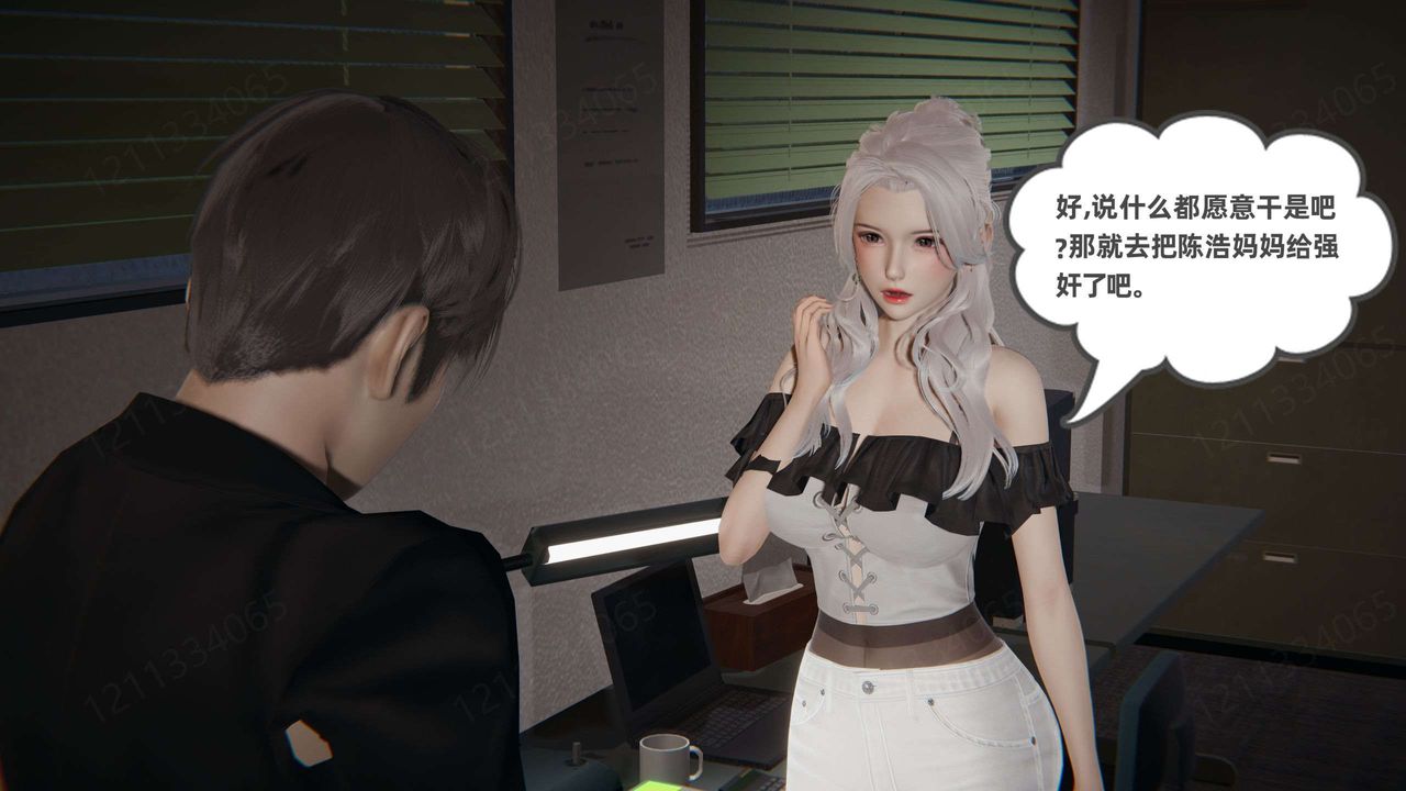 《[3D]我的超能力》漫画 第43話