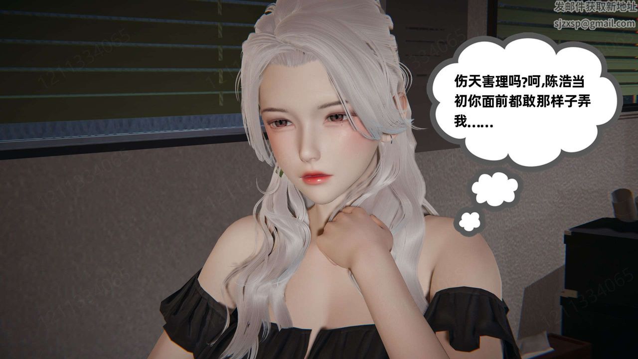 《[3D]我的超能力》漫画 第43話