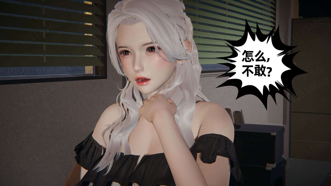 《[3D]我的超能力》漫画 第43話