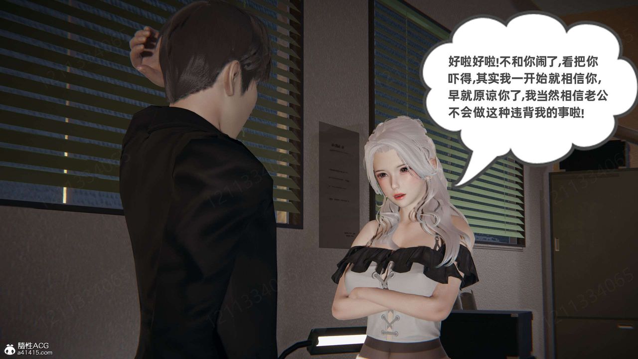 《[3D]我的超能力》漫画 第43話