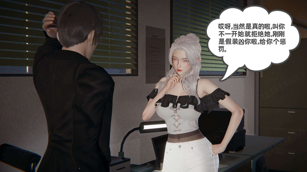 《[3D]我的超能力》漫画 第43話