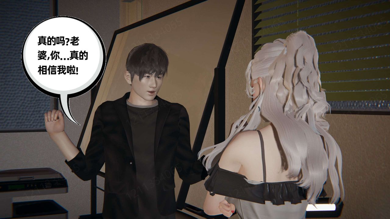 《[3D]我的超能力》漫画 第43話