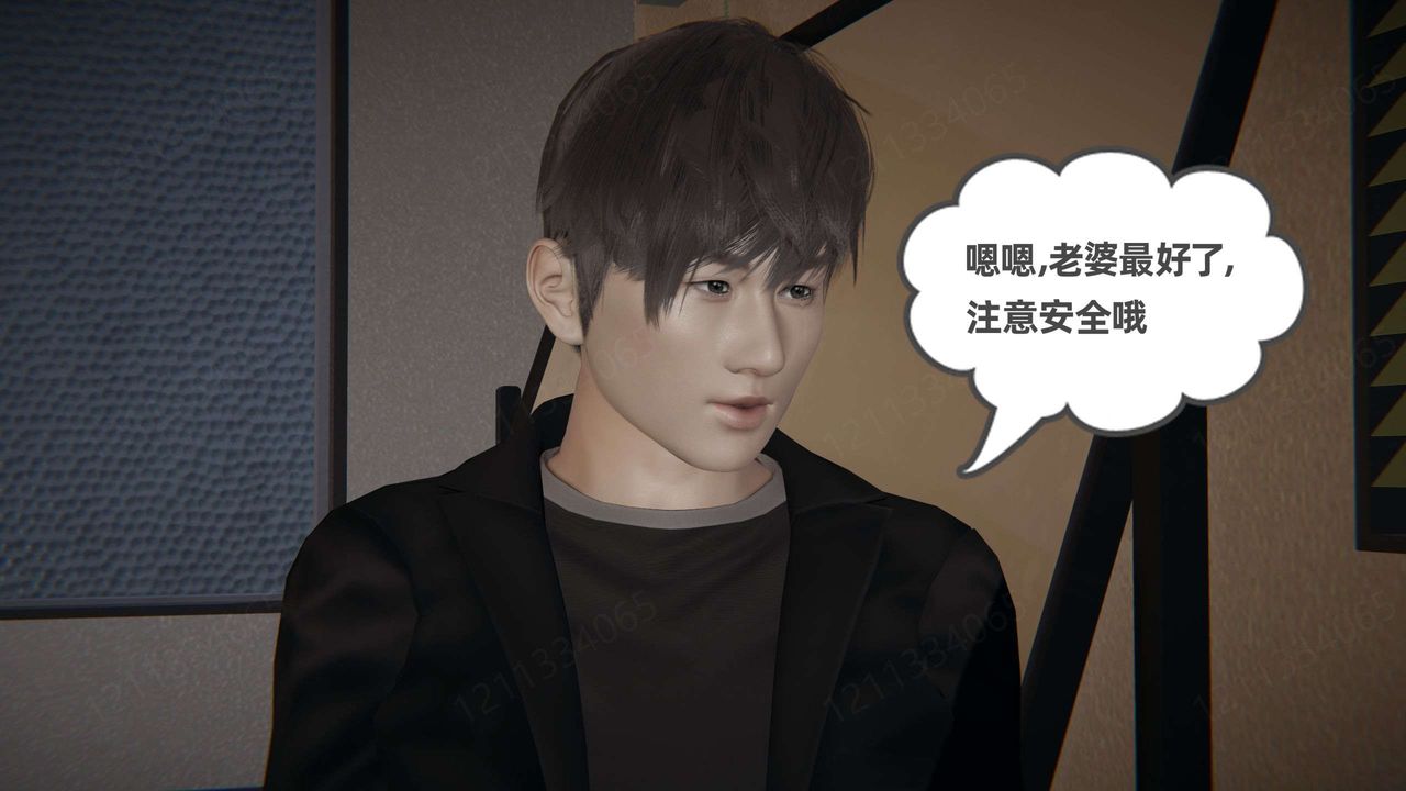 《[3D]我的超能力》漫画 第43話