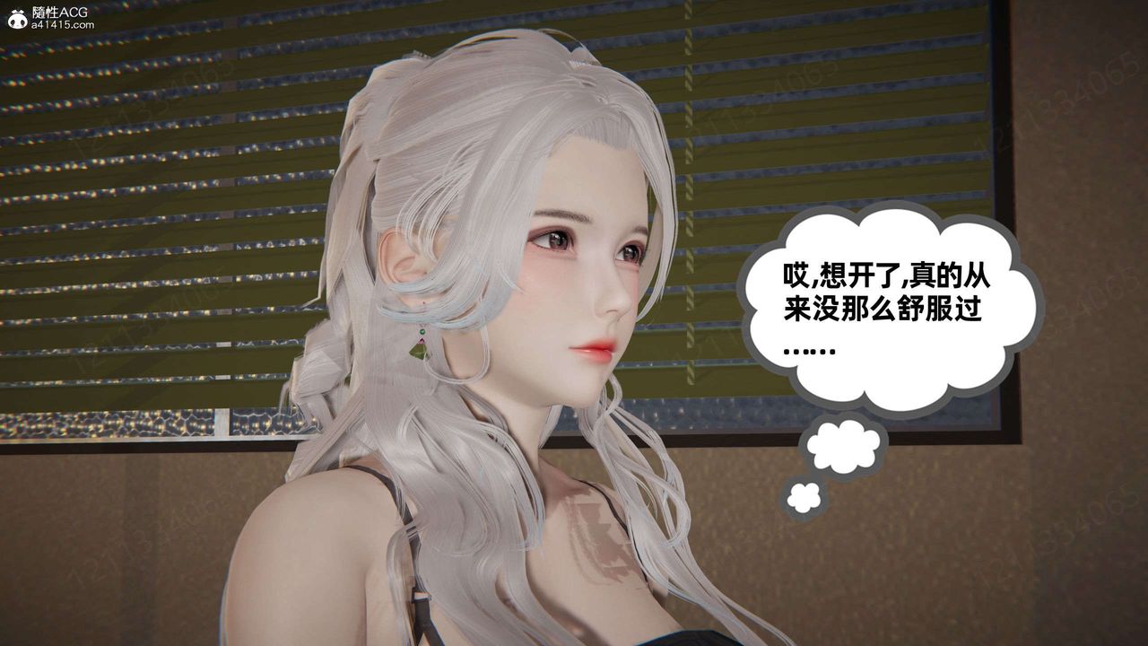 《[3D]我的超能力》漫画 第43話