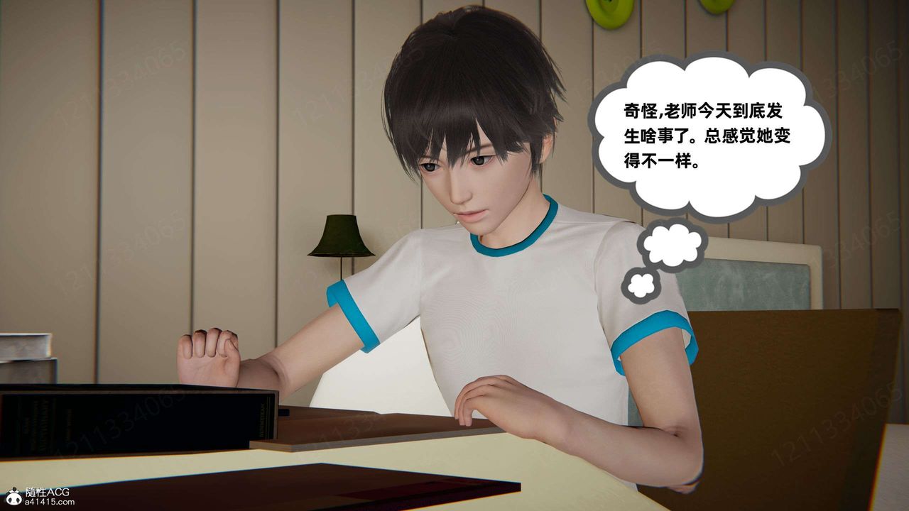 《[3D]我的超能力》漫画 第43話