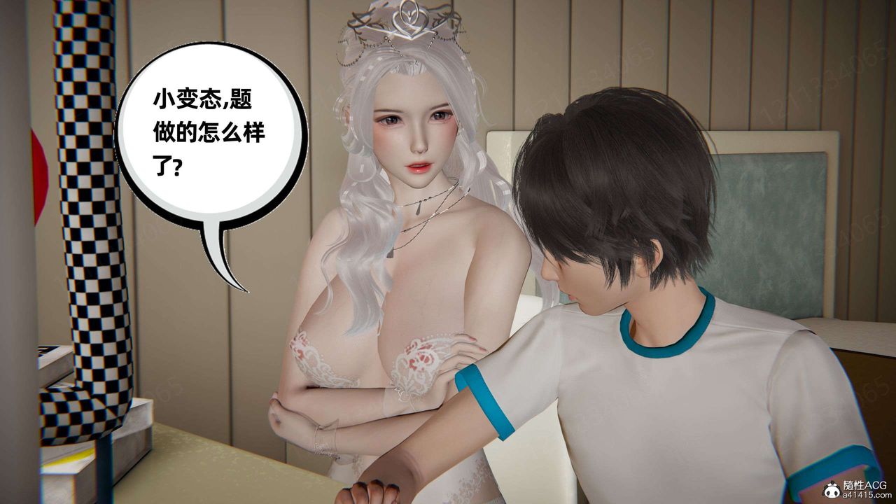 《[3D]我的超能力》漫画 第43話