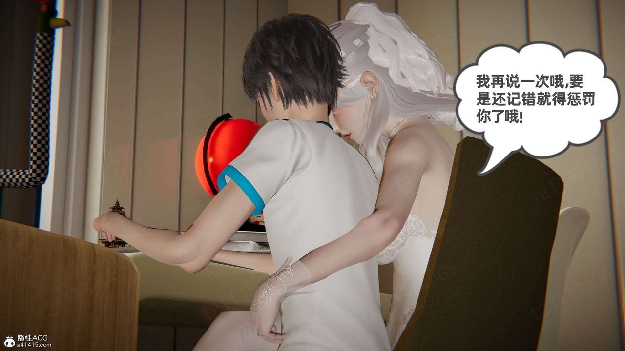 《[3D]我的超能力》漫画 第43話