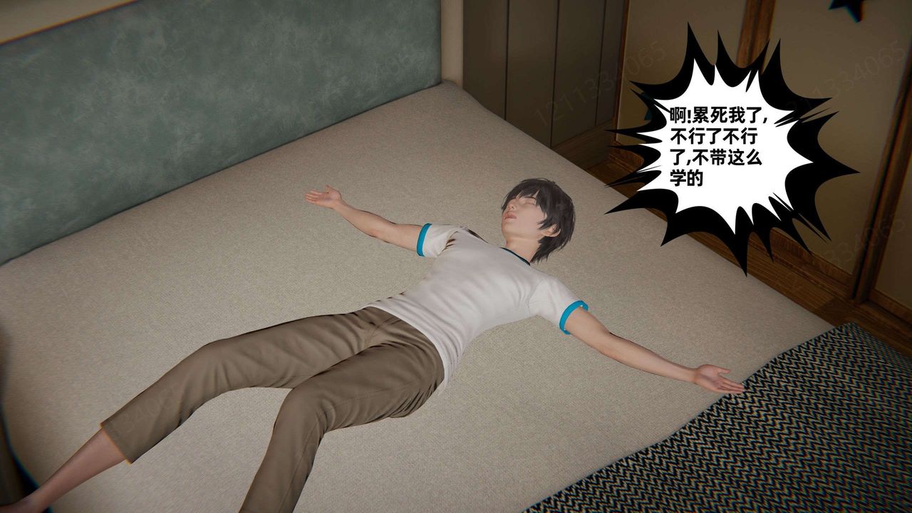 《[3D]我的超能力》漫画 第43話