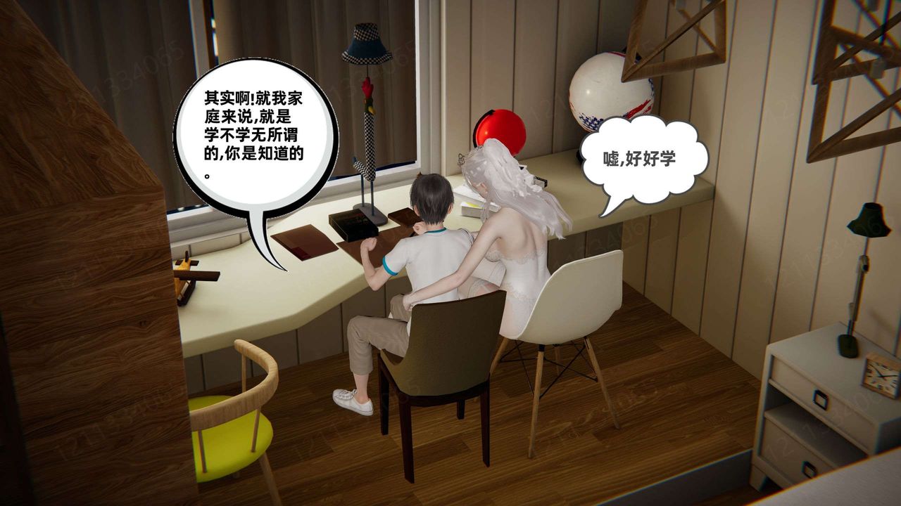 《[3D]我的超能力》漫画 第43話