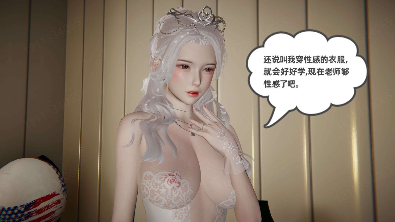 《[3D]我的超能力》漫画 第43話