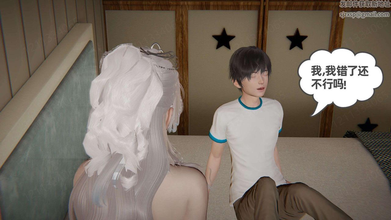 《[3D]我的超能力》漫画 第43話