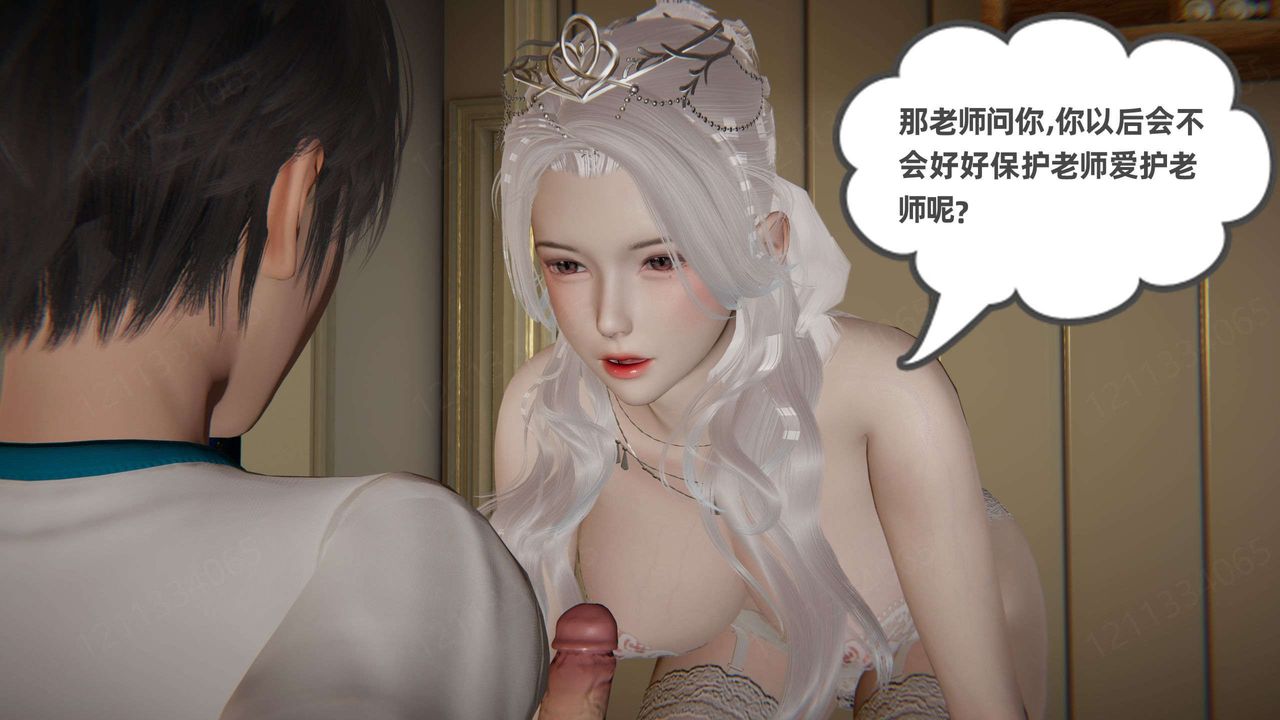 《[3D]我的超能力》漫画 第43話