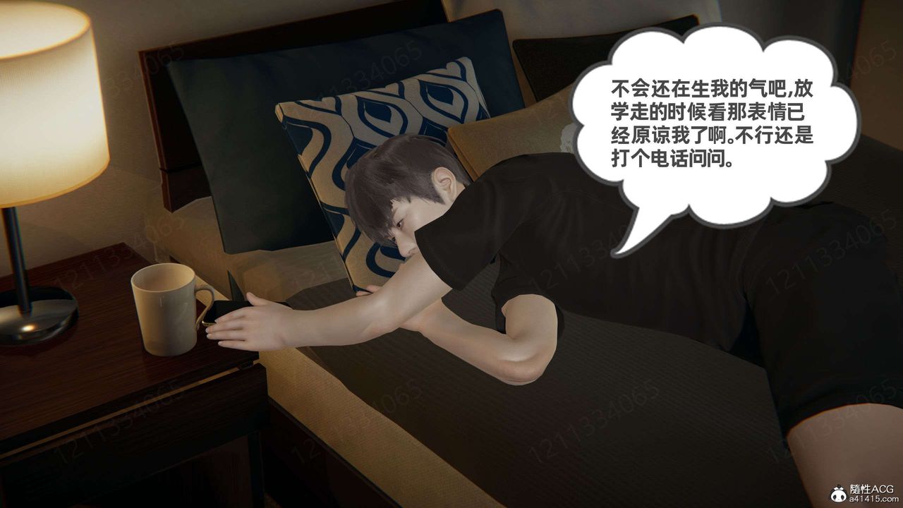 《[3D]我的超能力》漫画 第44話