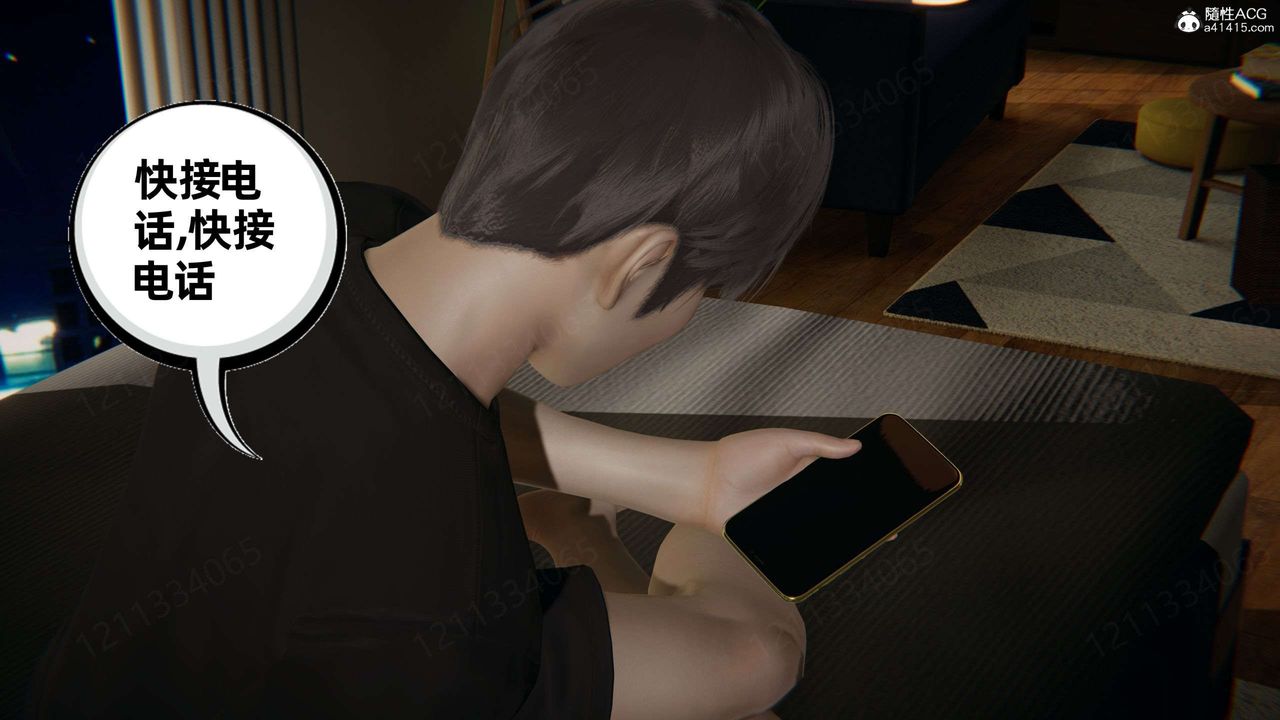 《[3D]我的超能力》漫画 第44話