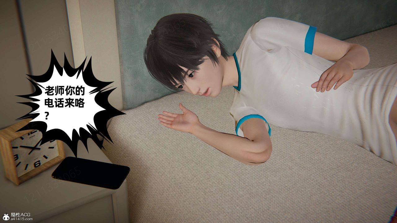 《[3D]我的超能力》漫画 第44話