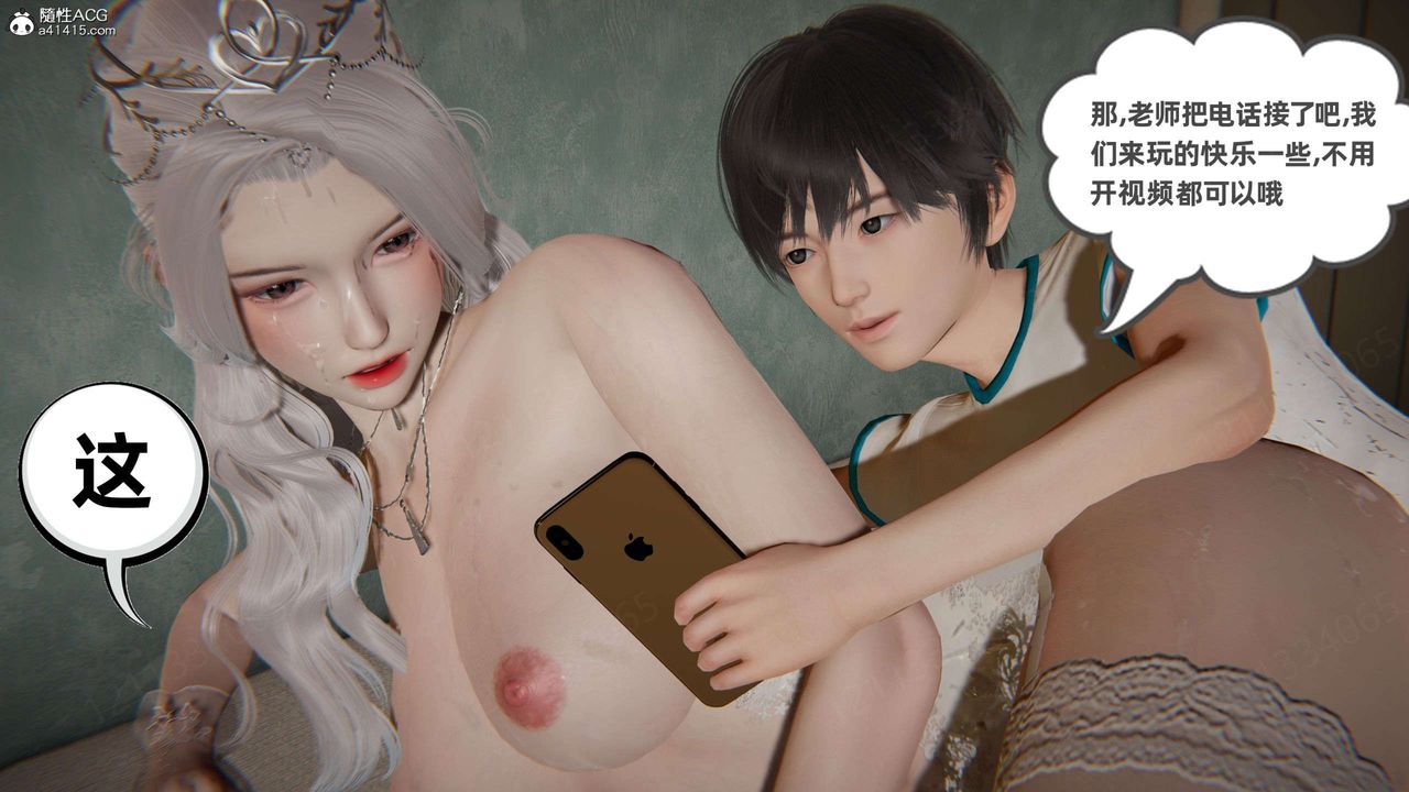 《[3D]我的超能力》漫画 第44話