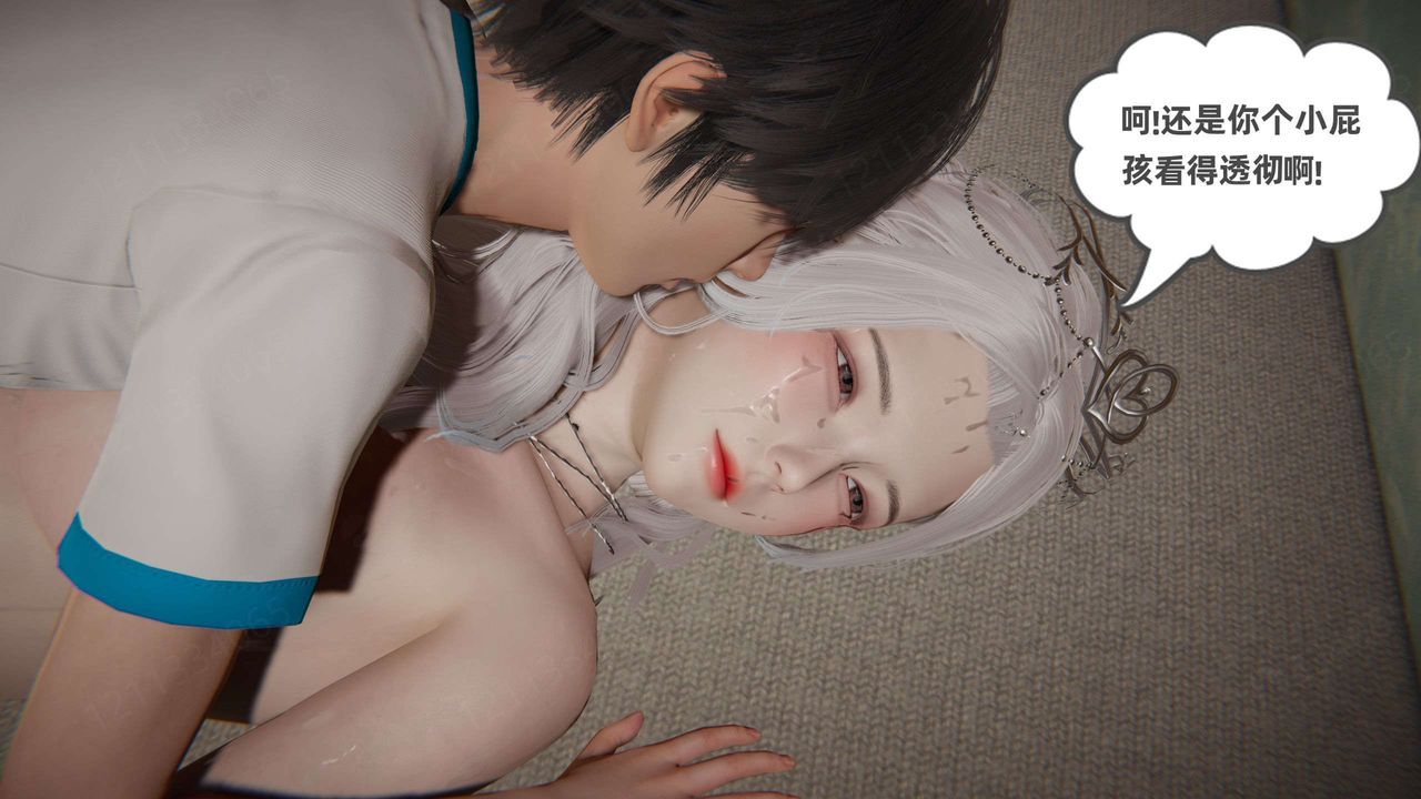 《[3D]我的超能力》漫画 第44話