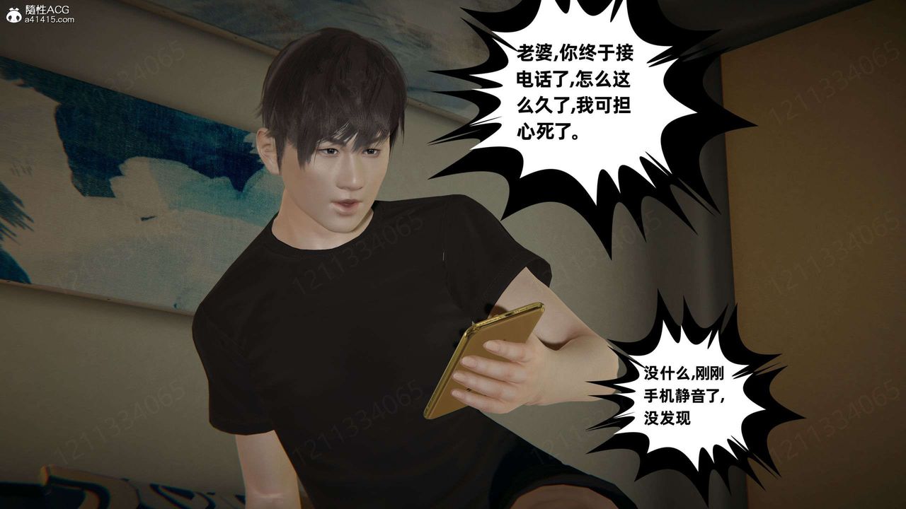 《[3D]我的超能力》漫画 第44話