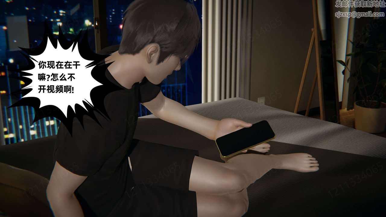《[3D]我的超能力》漫画 第44話