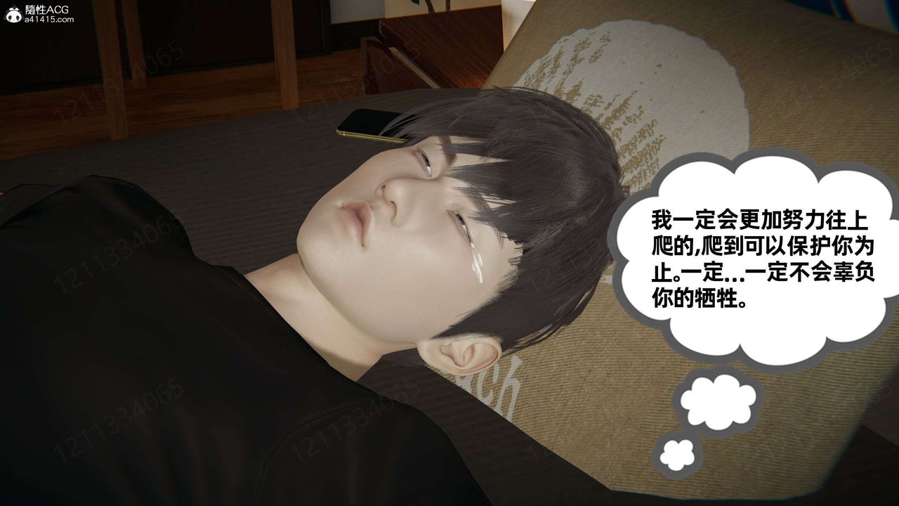 《[3D]我的超能力》漫画 第45話