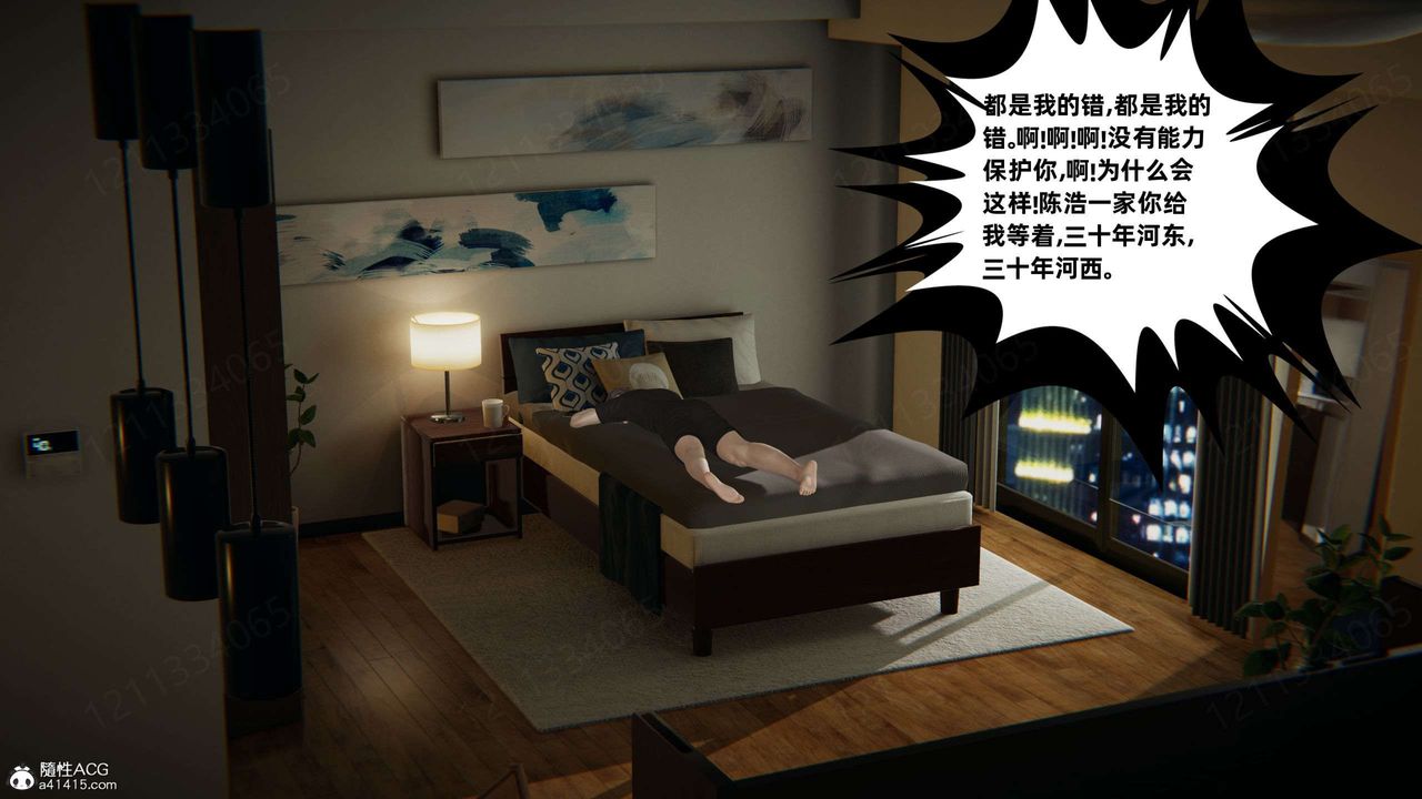 《[3D]我的超能力》漫画 第45話